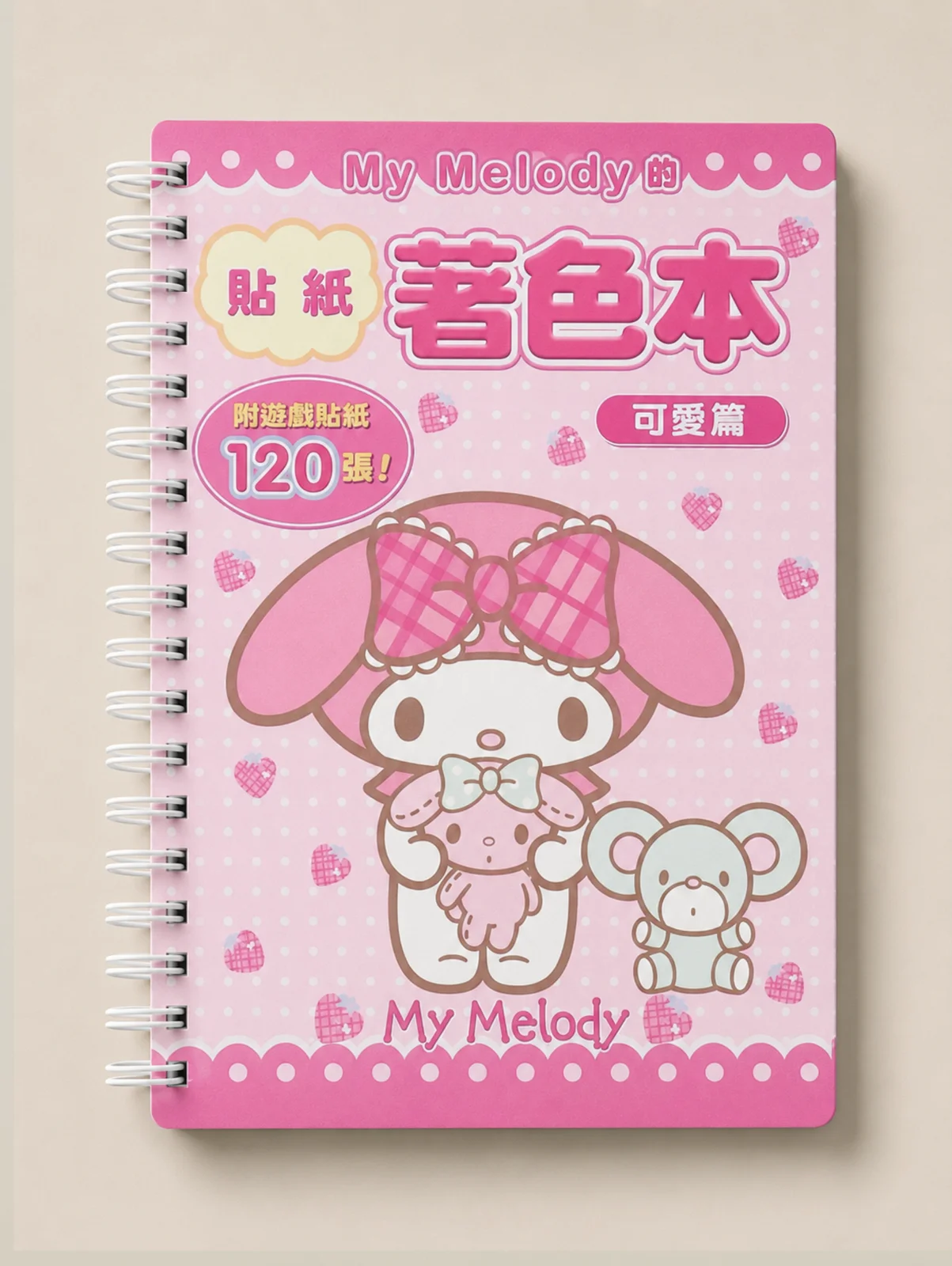 My Melody Kawaii Spiral Notebook — view 1